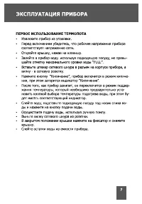 Страница 7