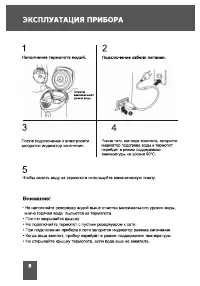 Страница 8