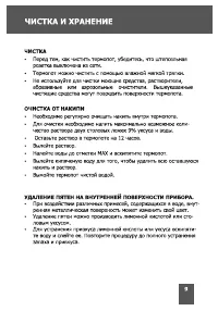 Страница 9