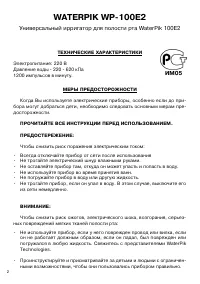 Страница 2