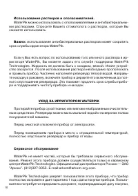 Страница 10