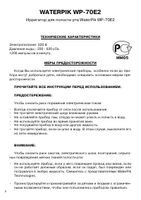 Страница 2