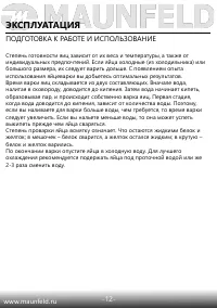 Страница 13