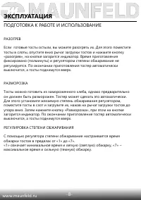 Страница 9