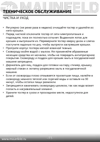 Страница 12