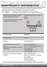 Страница 16