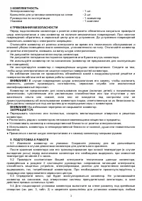 Страница 3