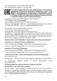Страница 13