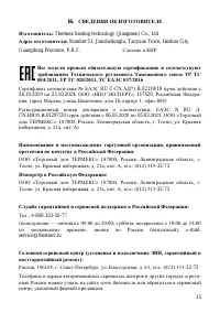 Страница 15