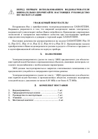 Страница 3