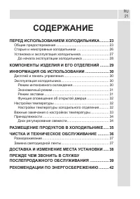 Страница 21