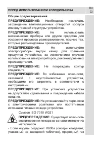 Страница 23