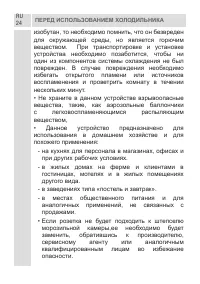 Страница 24