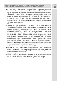 Страница 25