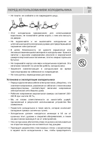 Страница 27