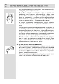Страница 28
