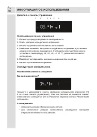 Страница 30