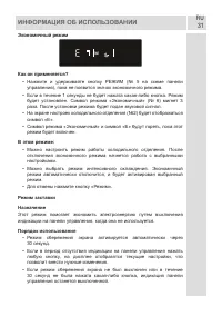 Страница 31