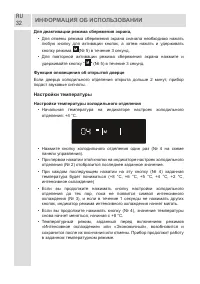 Страница 32