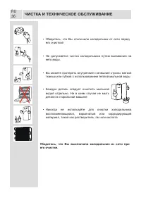 Страница 36