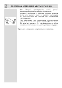 Страница 38