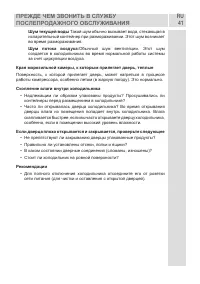 Страница 41