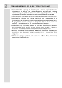 Страница 42