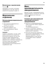 Страница 15