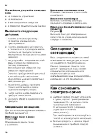 Страница 20