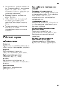 Страница 21
