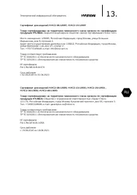 Страница 13