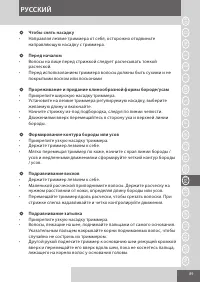 Страница 89