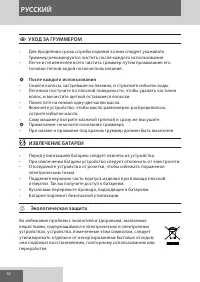 Страница 92