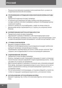 Страница 88