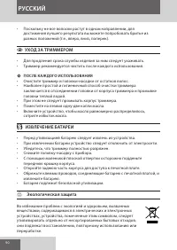Страница 90