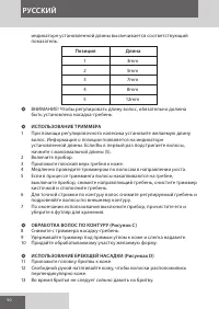 Страница 90