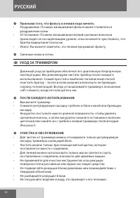 Страница 92
