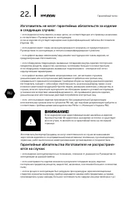 Страница 22