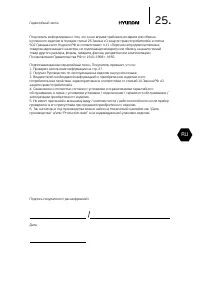 Страница 25