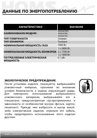 Страница 11