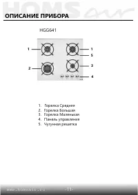 Страница 12