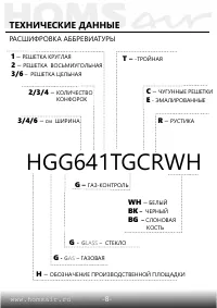 Страница 9