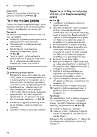 Страница 72