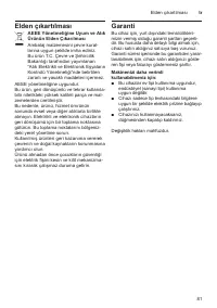 Страница 81