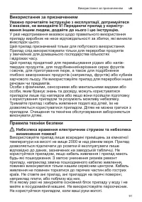 Страница 91