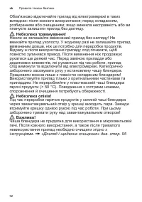 Страница 92