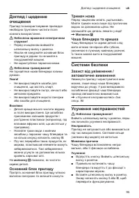 Страница 95