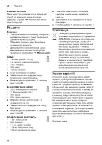 Страница 96