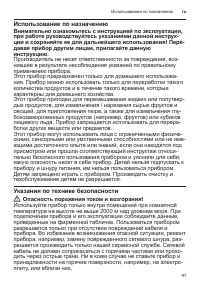 Страница 97