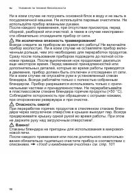 Страница 98